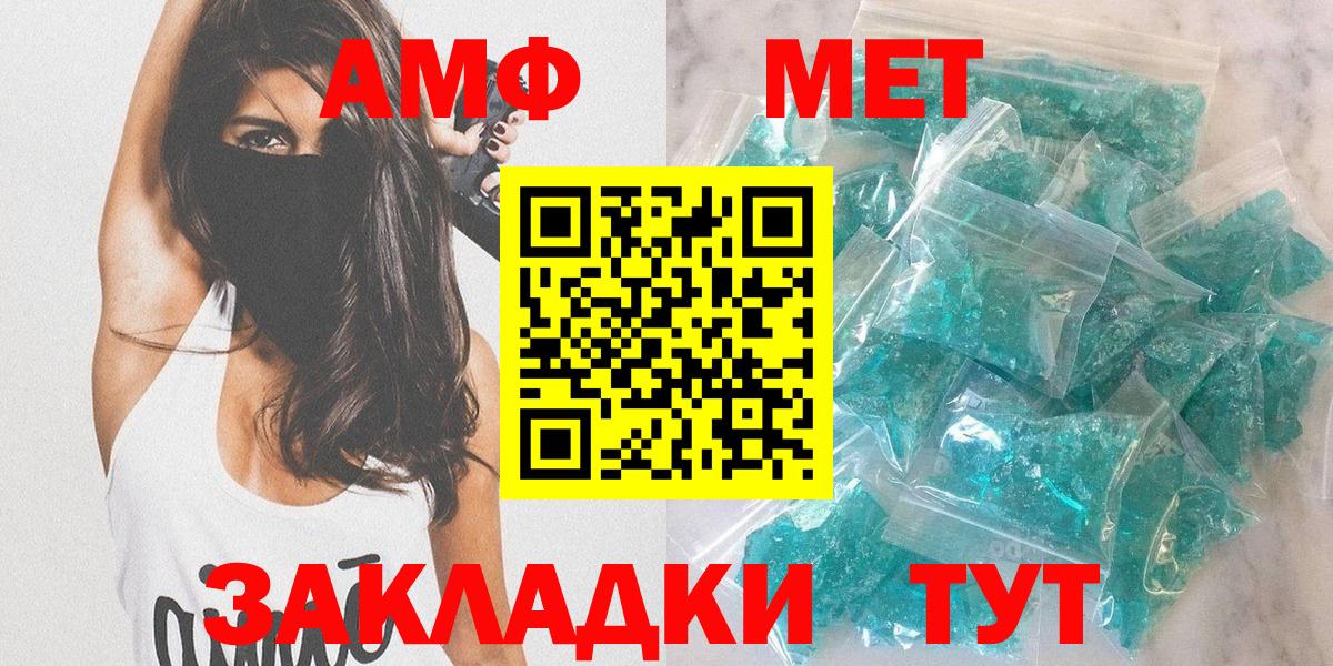 Ейск  Amphetamine Premium  Вход с VPN 