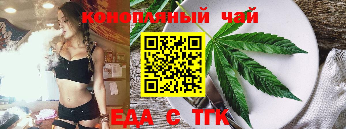 Печенье с ТГК марихуана  Вход с VPN  Ейск 