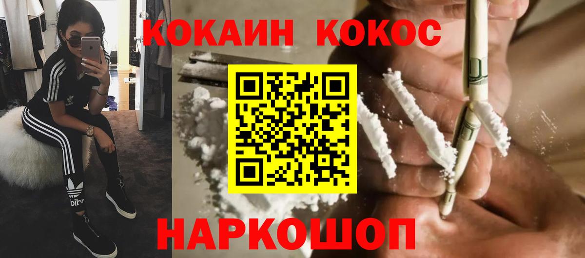 COCAIN FishScale Ейск