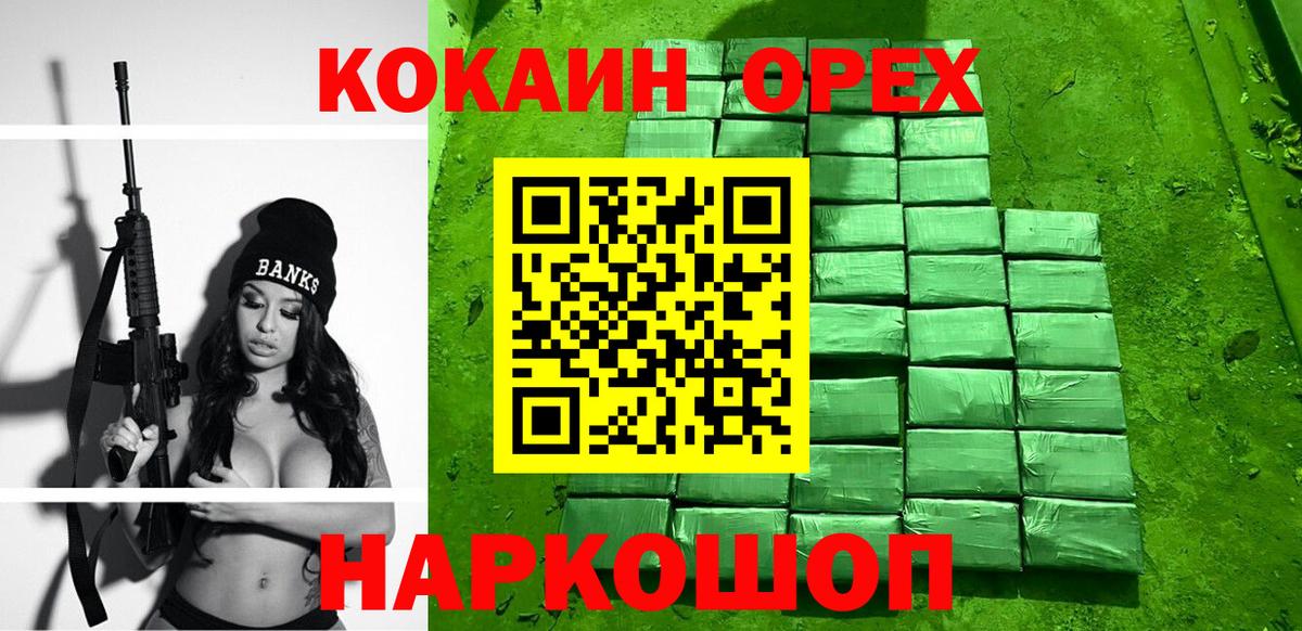 COCAIN FishScale  Cocaine 99%  Вход с VPN  Ейск 