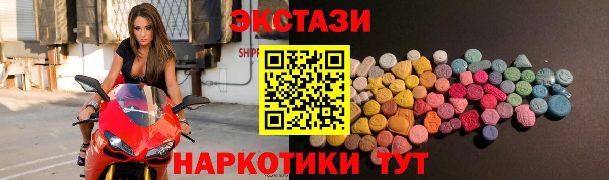 Ecstasy 250 мг Ейск