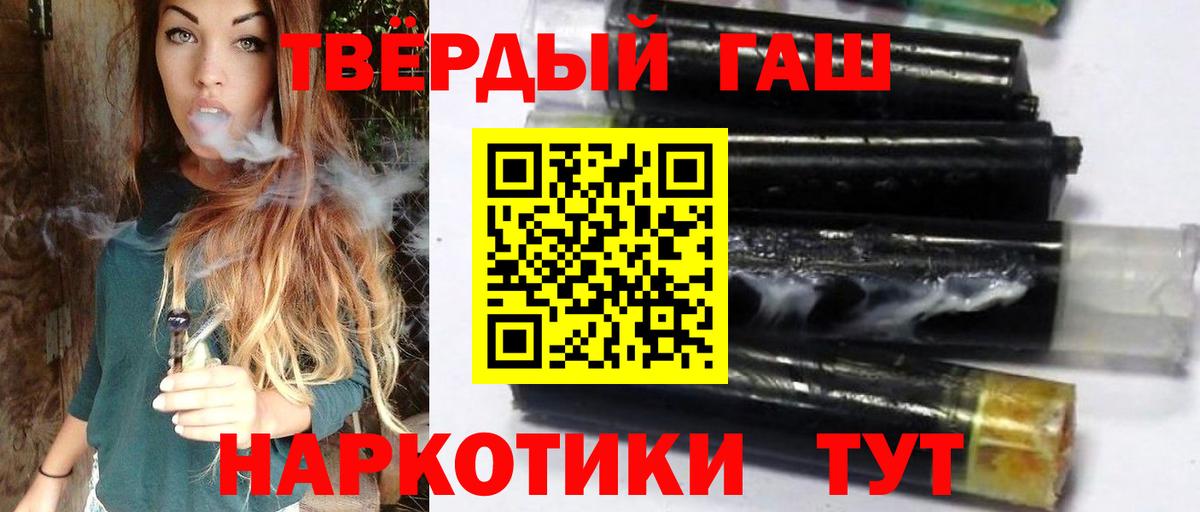Ейск  ГАШИШ ice o lator  Вход с VPN  Гашиш гашик 