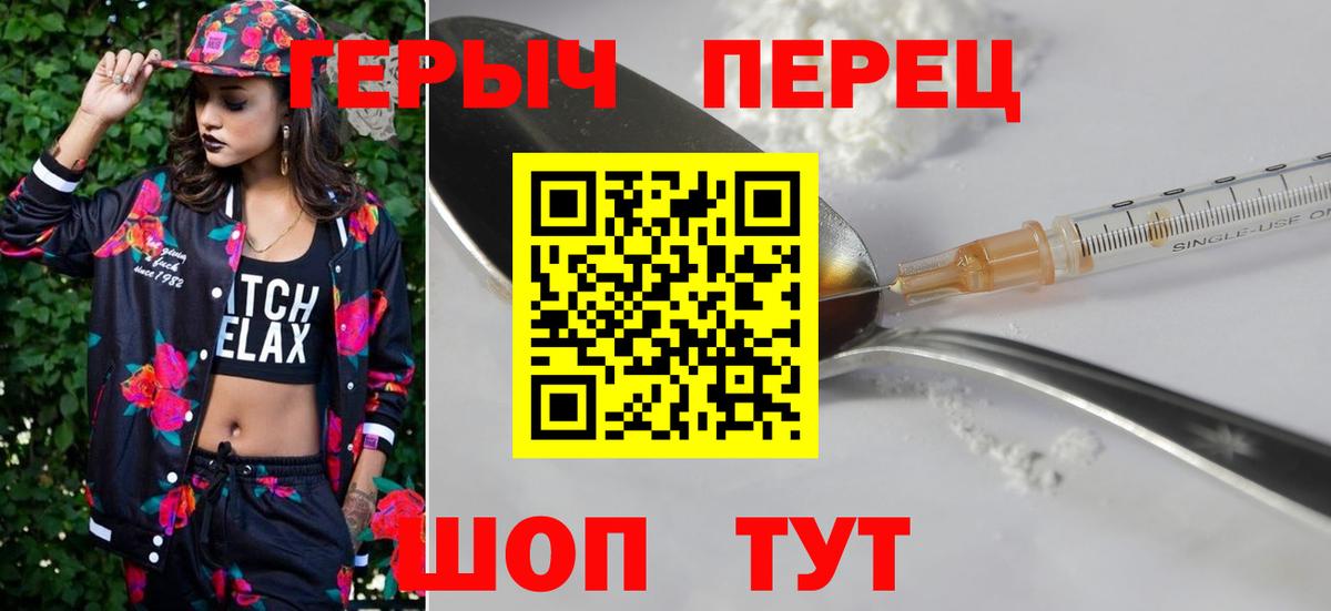 Героин афганец Ейск