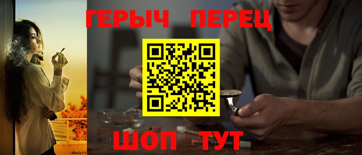 Ейск  Героин  Вход с VPN  Героин герыч 