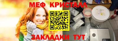 стафф Краснознаменск