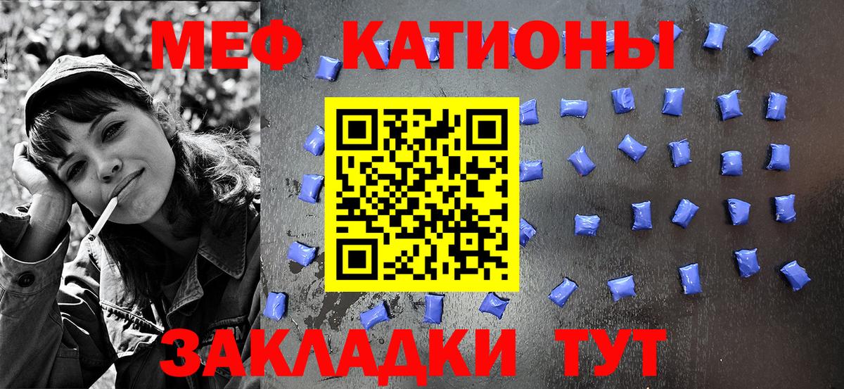 МЯУ-МЯУ  MEGA ссылка  Меф  Мефедрон кристаллы  Мефедрон mephedrone  Ейск  Вход с VPN 