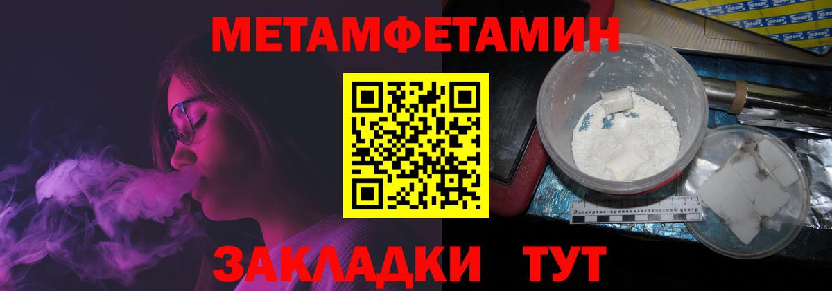 Первитин винт Ейск