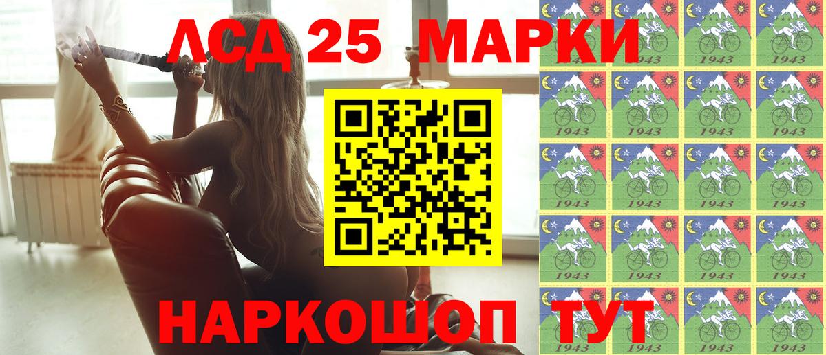 Наркотические марки 1500мкг Ейск