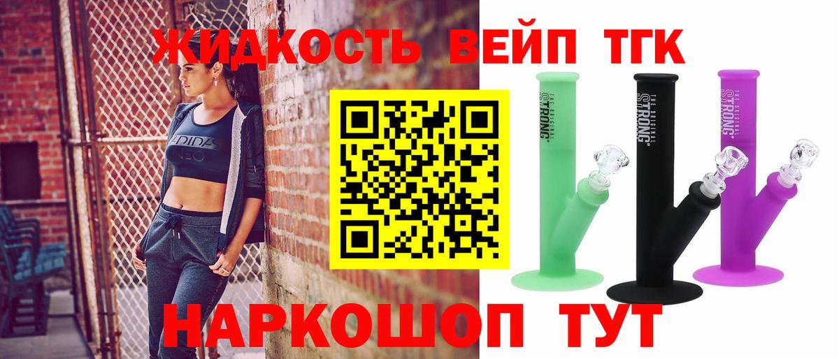Ейск  Дистиллят ТГК концентрат  магазин    Вход с VPN 